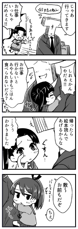 admiral, t-head admiral, shikinami, and ayanami (kantai collection) drawn by toda_kazuki