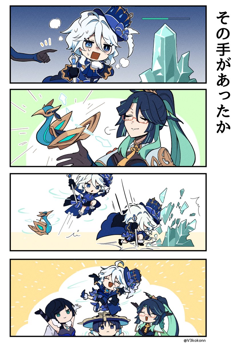 scaramouche, furina, wanderer, yelan, and xianyun (genshin impact) drawn by kitsunebi_v3kokonn