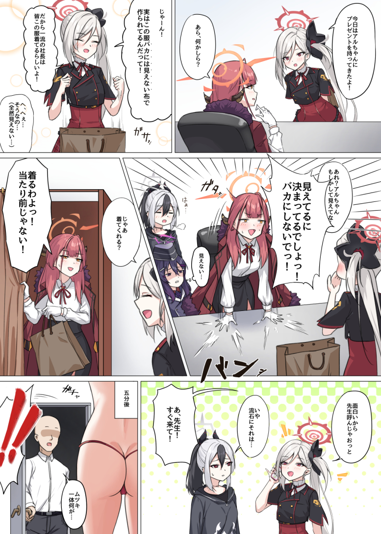 kayoko, aru, mutsuki, and haruka (blue archive and 2 more) drawn by gohei_(aoi_yuugure)