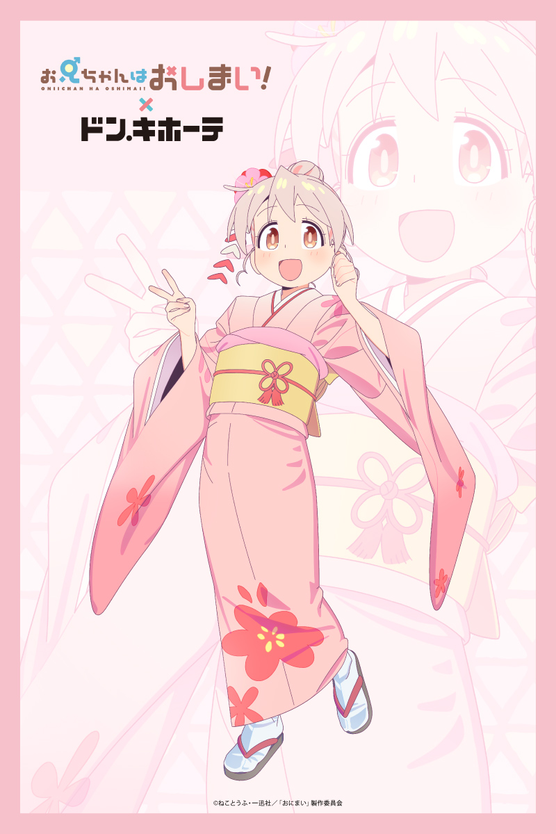 oyama mahiro (onii-chan wa oshimai! and 1 more)