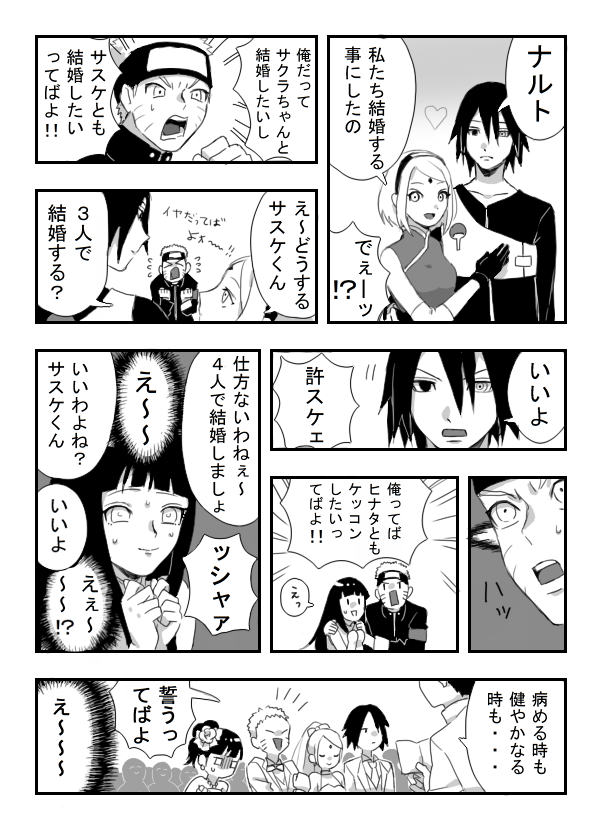 haruno sakura, uzumaki naruto, hyuuga hinata, and uchiha sasuke (naruto and 1 more) drawn by aneueo