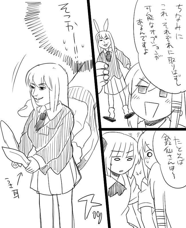 kochiya sanae, konpaku youmu, and reisen udongein inaba (touhou) drawn by koyama_shigeru