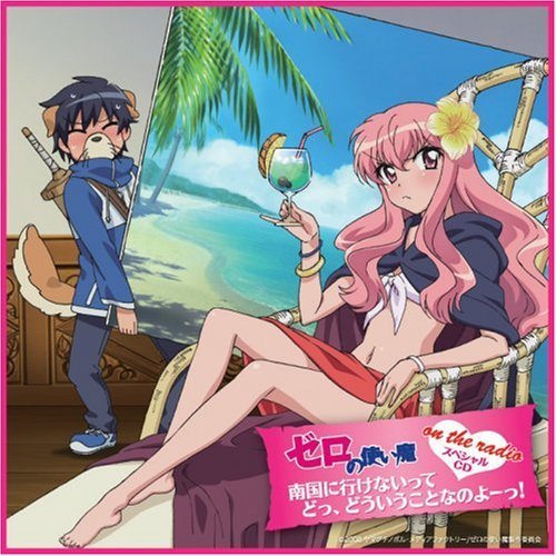 louise francoise le blanc de la valliere and hiraga saito (zero no tsukaima)
