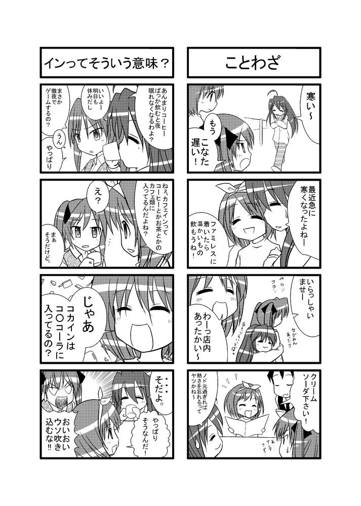 hiiragi kagami, izumi konata, and hiiragi tsukasa (lucky star) drawn by whitemoor