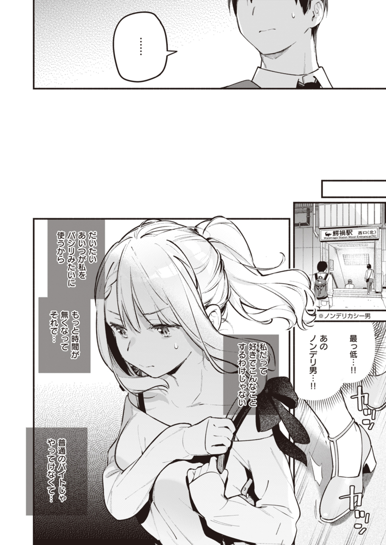 hoshino eri and azuma sougo (original and 1 more) drawn by wantan_meo