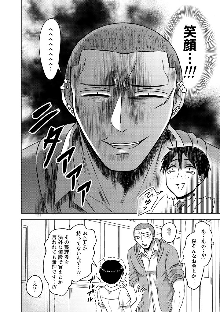 ooiwa wataru and kosaka shunpei (super heroine boy) drawn by parari_(parari000)