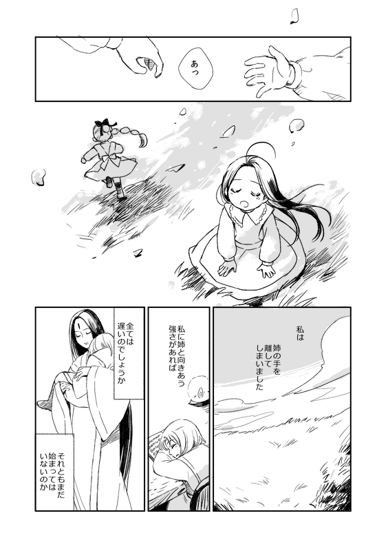 luc, leknaat, and windy (gensou suikoden) drawn by suo_(sunano)