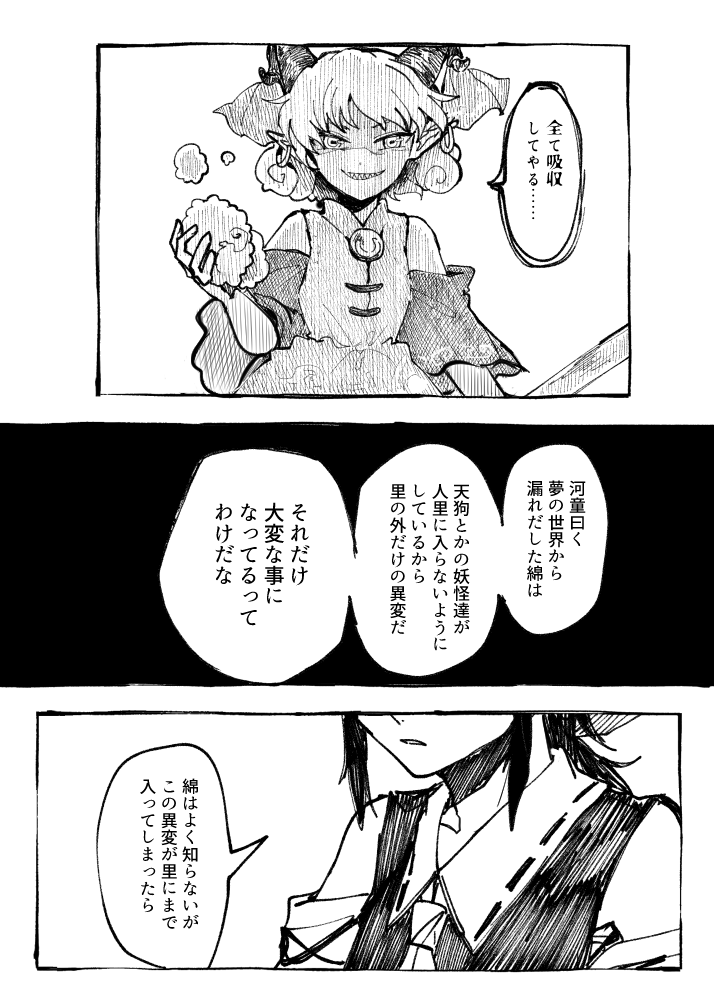 hakurei reimu and toutetsu yuuma (touhou) drawn by itomugi-kun