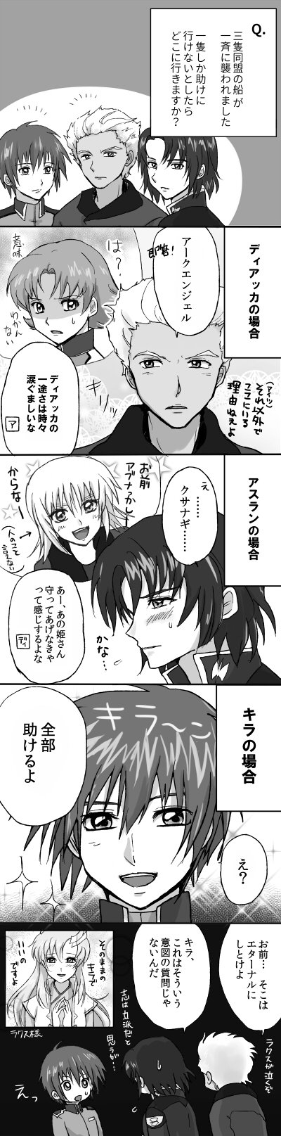 cagalli yula athha, athrun zala, lacus clyne, kira yamato, dearka elsman, and 1 more (gundam and 3 more) drawn by pikkoro_(tomannga)