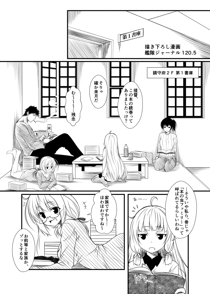 admiral, kaga, murakumo, i-8, and kamio reiji (kantai collection) drawn by yua_(checkmate)