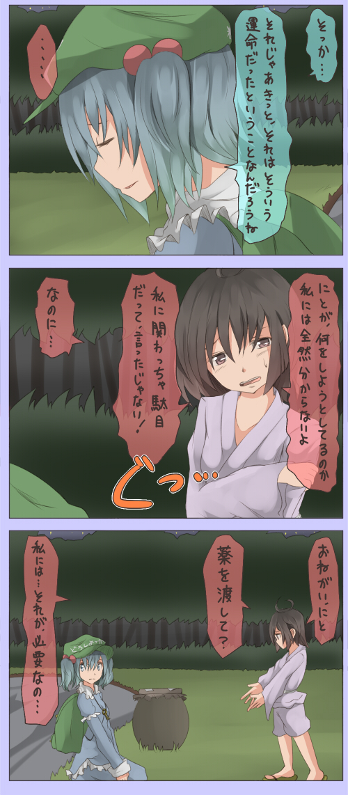fujiwara no mokou and kawashiro nitori (touhou) drawn by shuga_(soranote)
