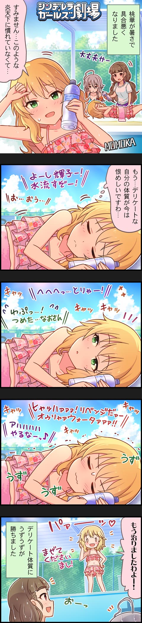 sakurai momoka, hoshi syoko, and kamiya nao (idolmaster and 2 more)