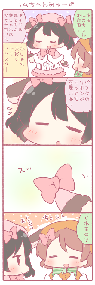 yazawa nico and koizumi hanayo (love live! and 1 more) drawn by saku_usako_(rabbit)