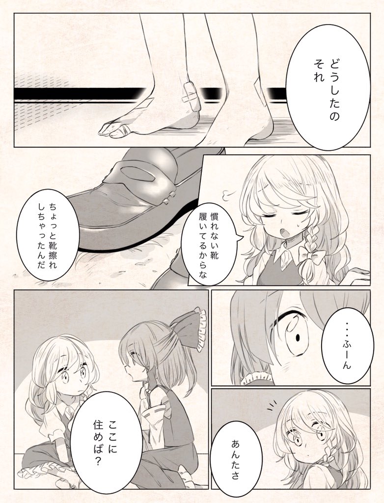 hakurei reimu and kirisame marisa (touhou) drawn by iiha_toobu