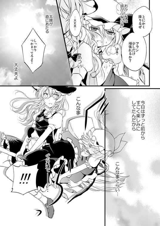 kirisame marisa and flandre scarlet (touhou) drawn by hatori_kumi