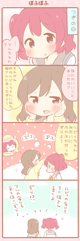kunikida hanamaru and kurosawa ruby (love live! and 1 more) drawn by saku_usako_(rabbit)