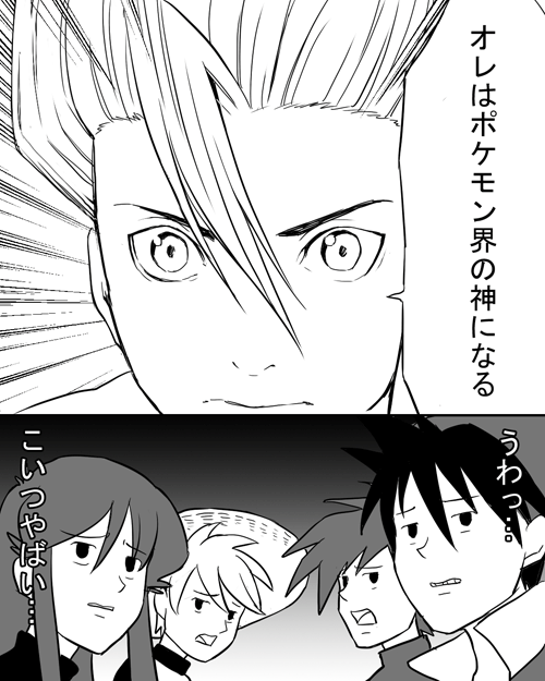 red, blue oak, green, yellow, and maxie (pokemon and 1 more) drawn by koma_yoichi