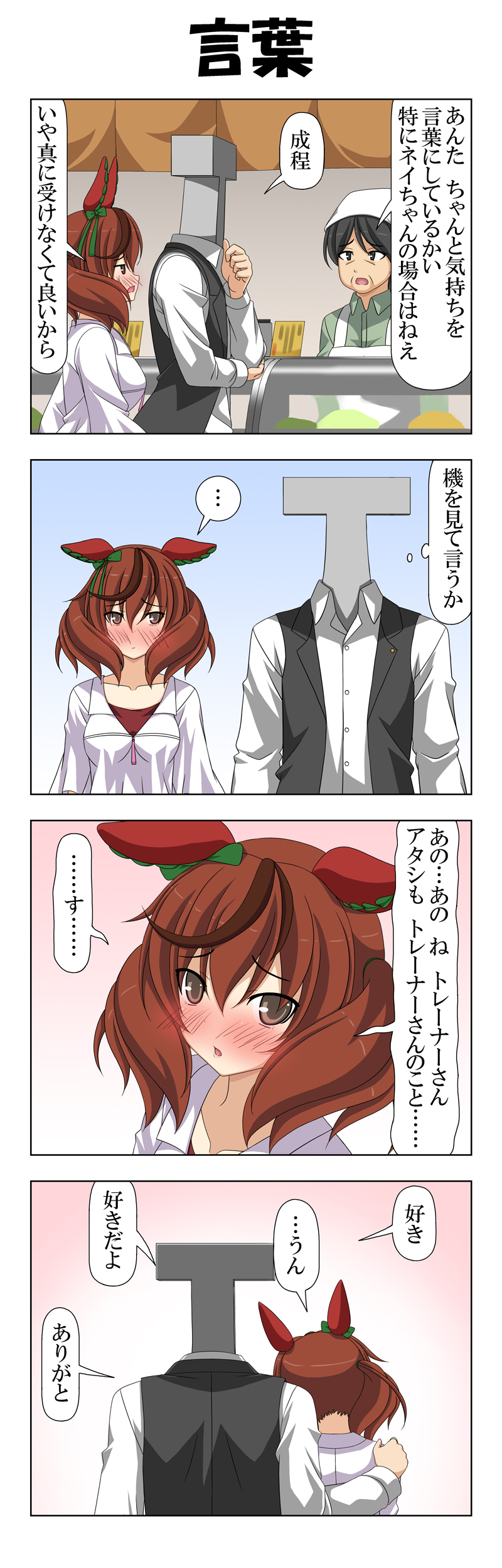 trainer, nice nature, and t-head trainer (umamusume) drawn by rappa_(rappaya)