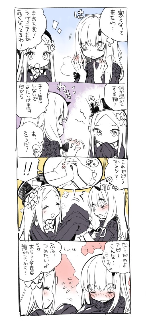abigail williams and lavinia whateley (fate and 1 more) drawn by tousaki_shiina