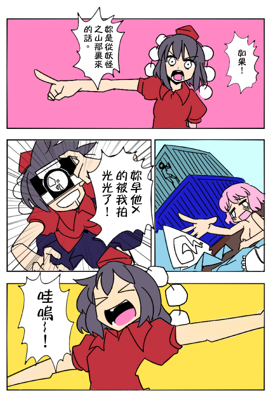 shameimaru aya, saigyouji yuyuko, scout, and heavy (touhou and 2 more) drawn by zassou_maruko