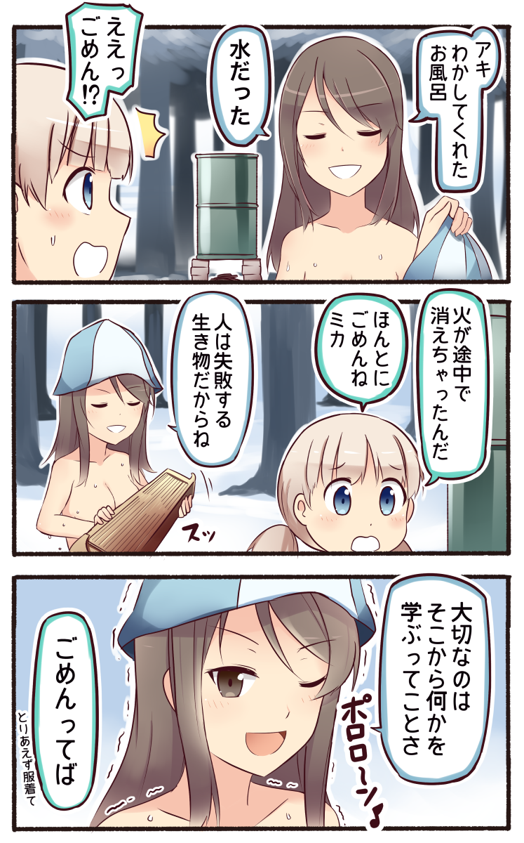 mika and aki (girls und panzer) drawn by ido_(teketeke)