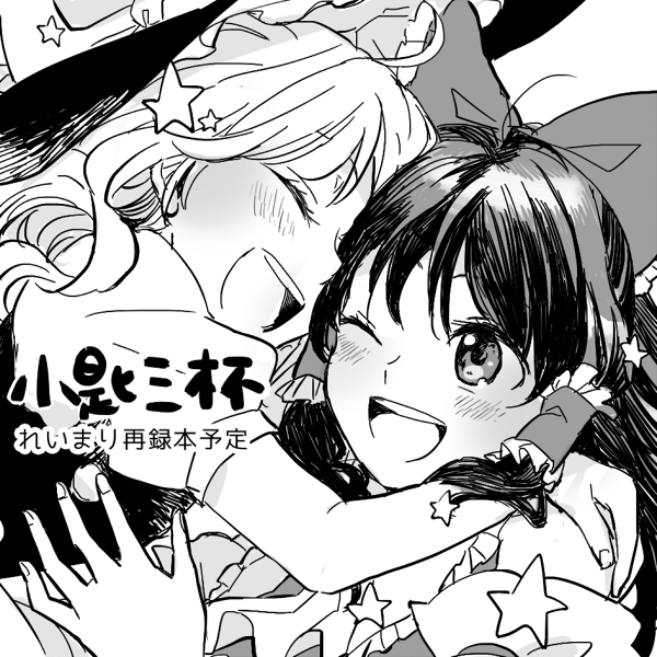 hakurei reimu and kirisame marisa (touhou) drawn by akanasu