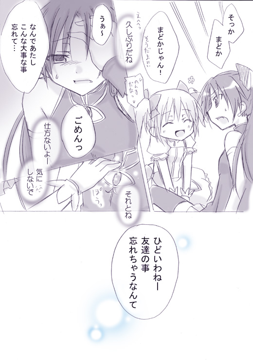 kaname madoka, miki sayaka, and sakura kyoko (mahou shoujo madoka magica) drawn by kodou_mikoto
