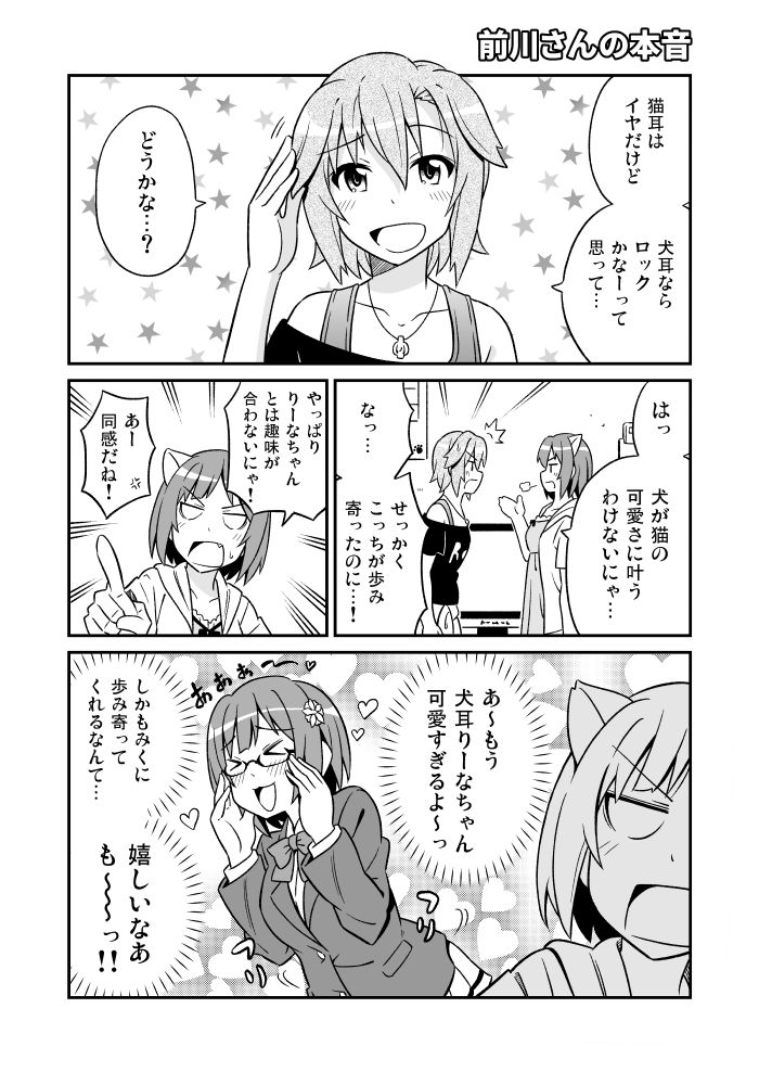 maekawa miku and tada riina (idolmaster and 1 more) drawn by amasawa_natsuhisa