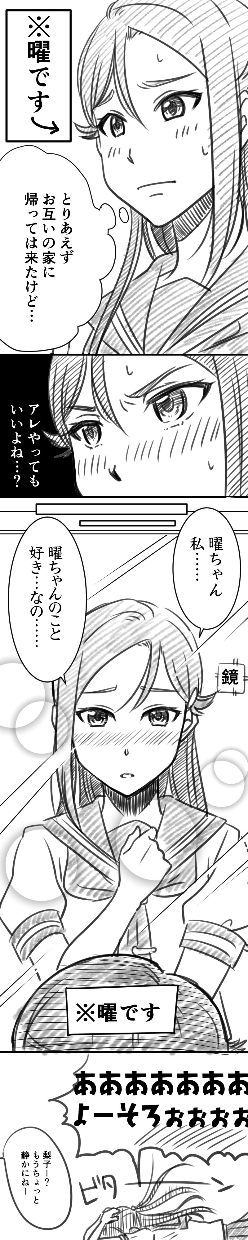 watanabe you and sakurauchi riko (love live! and 1 more) drawn by zenimaru