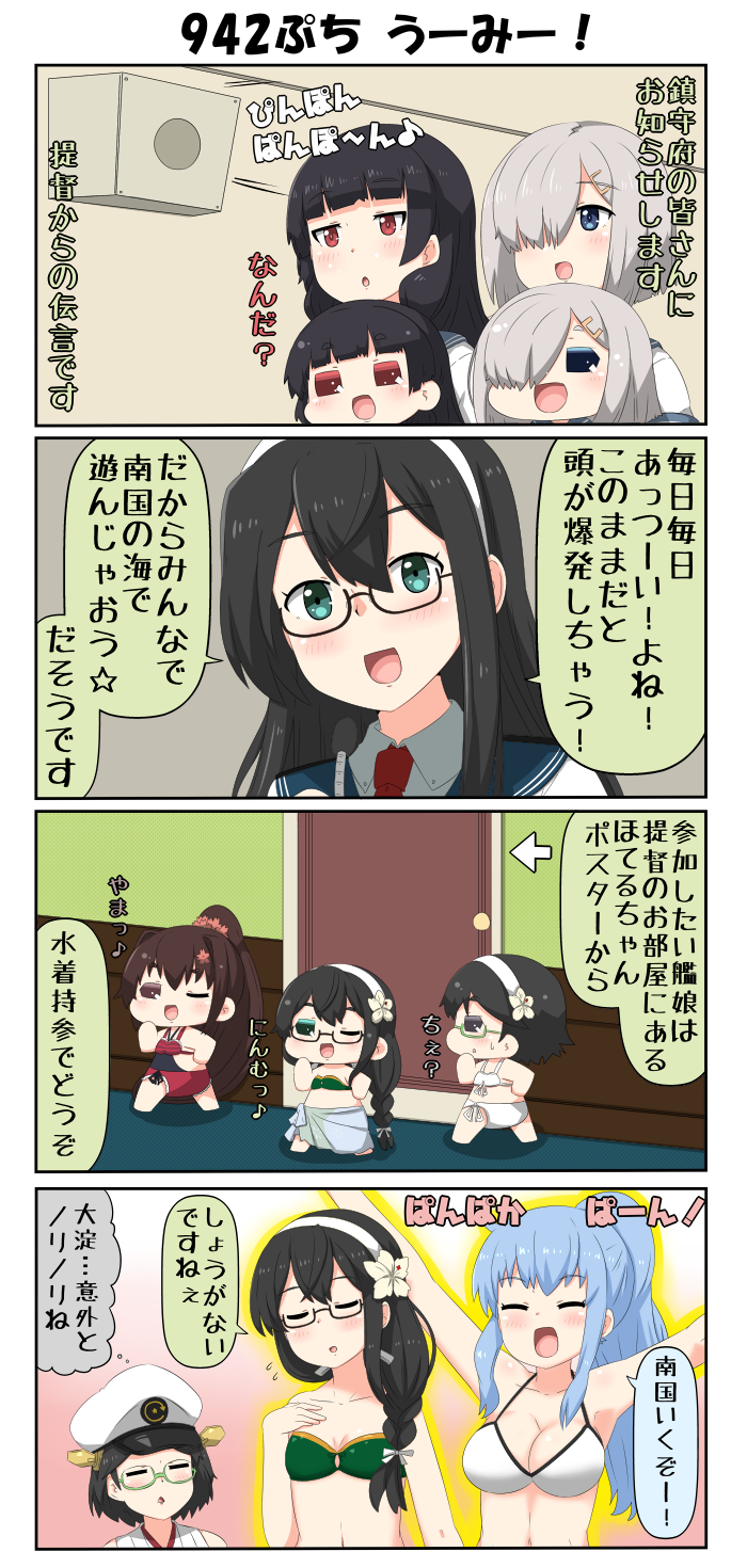 hamakaze, yamato, ooyodo, female admiral, kirishima, and 1 more (kantai collection) drawn by yuureidoushi_(yuurei6214)