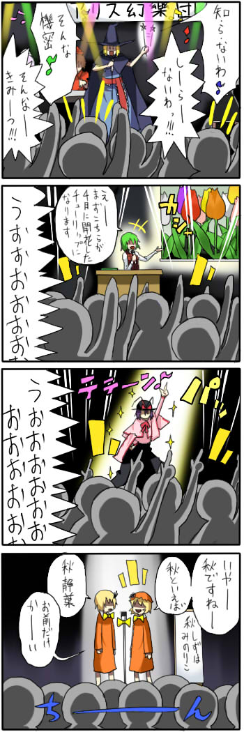 alice margatroid, kazami yuuka, nagae iku, aki minoriko, aki shizuha, and 1 more (touhou and 1 more) drawn by pageratta
