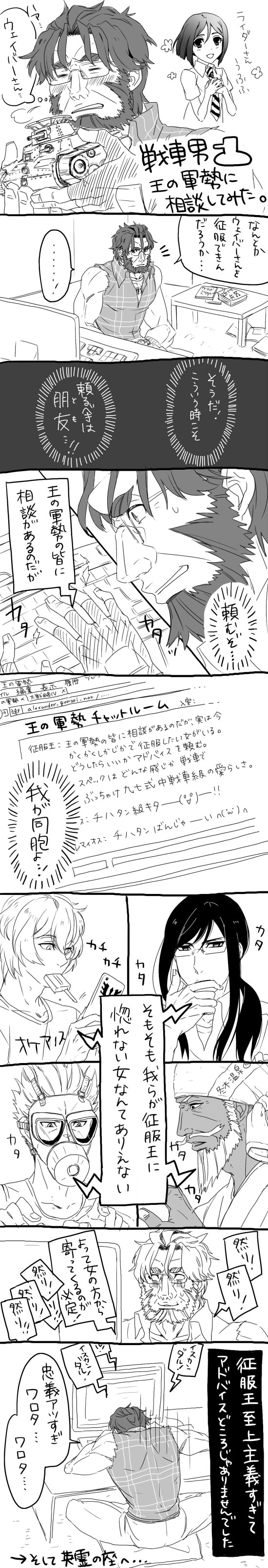 iskandar, waver velvet, and eumenes (fate and 2 more) drawn by mksb_(3548)