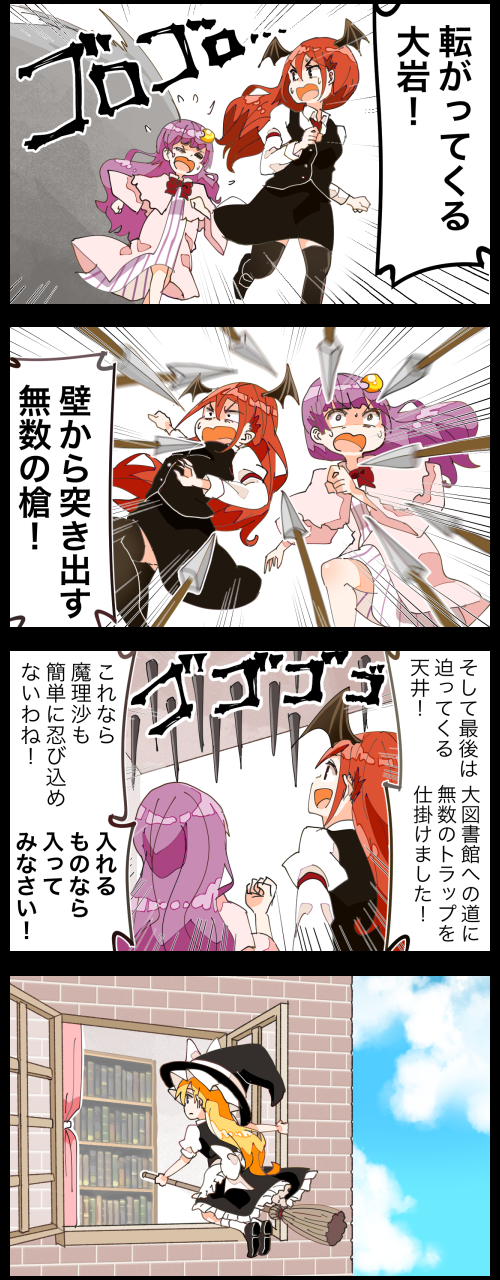 kirisame marisa, patchouli knowledge, and koakuma (touhou) drawn by jetto_komusou