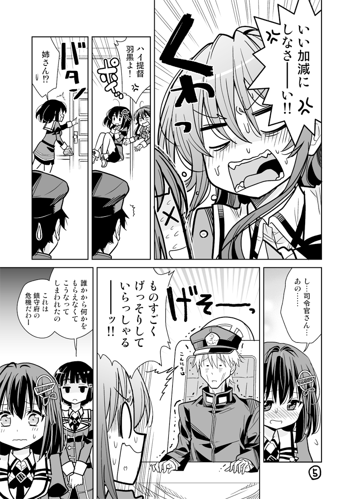 admiral, ashigara, haguro, myoukou, ashigara kai ni, and 2 more (kantai collection) drawn by minimaru
