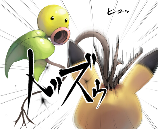 pikachu and bellsprout (pokemon) drawn by byte_(grunty-hag1)