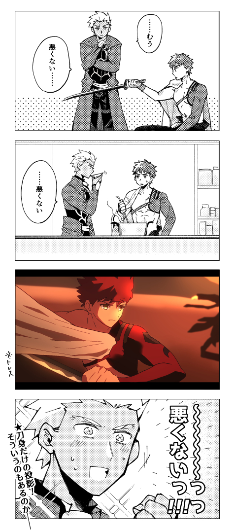 emiya shirou, archer, and senji muramasa (fate and 1 more) drawn by misuko_(sbelolt)