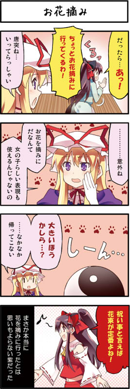 hakurei reimu and yakumo yukari (touhou) drawn by boshi_(a-ieba)