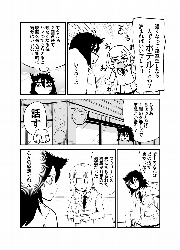kuroki tomoko and uchi emiri (watashi ga motenai no wa dou kangaetemo omaera ga warui!) drawn by katakoriku