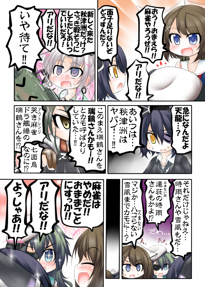 tenryuu, zuikaku, kiso, maya, akitsushima, and 1 more (kantai collection) drawn by ouno_(nounai_disintegration)
