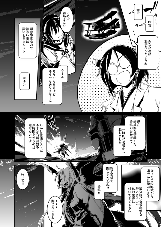 fubuki, murakumo, and kirishima (kantai collection) drawn by lefthand