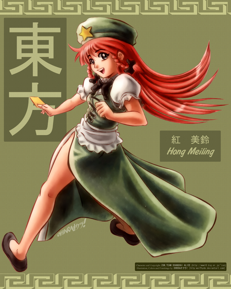 hong meiling (touhou) drawn by joseph_paraiso