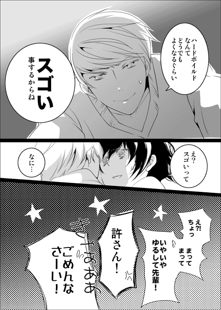 narukami yu and shirogane naoto (persona and 1 more)