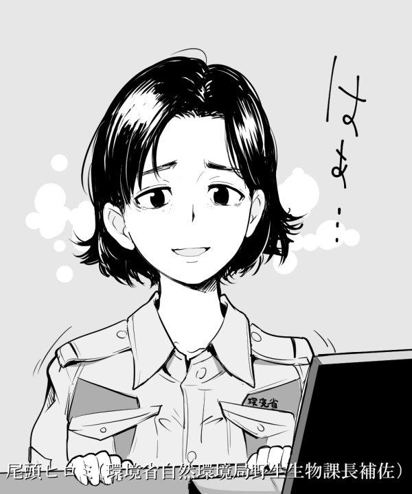 ogashira hiromi (godzilla and 1 more) drawn by bowieknife