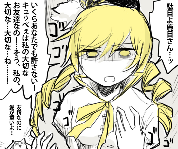 tomoe mami and kyubey (mahou shoujo madoka magica) drawn by camo_405
