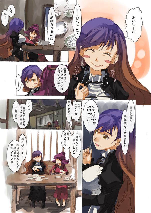 hijiri byakuren and yasaka kanako (touhou) drawn by yohane