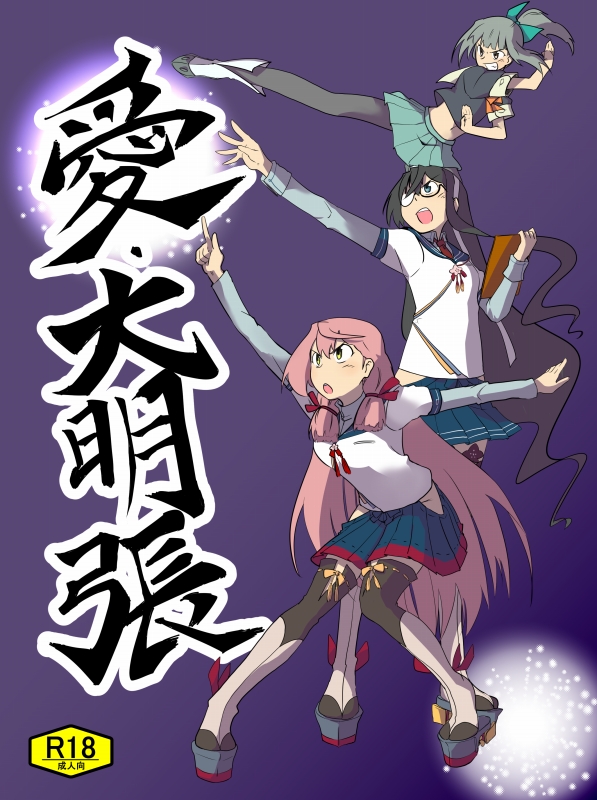 ooyodo, akashi, and yuubari (kantai collection) drawn by tarutaru_gungun