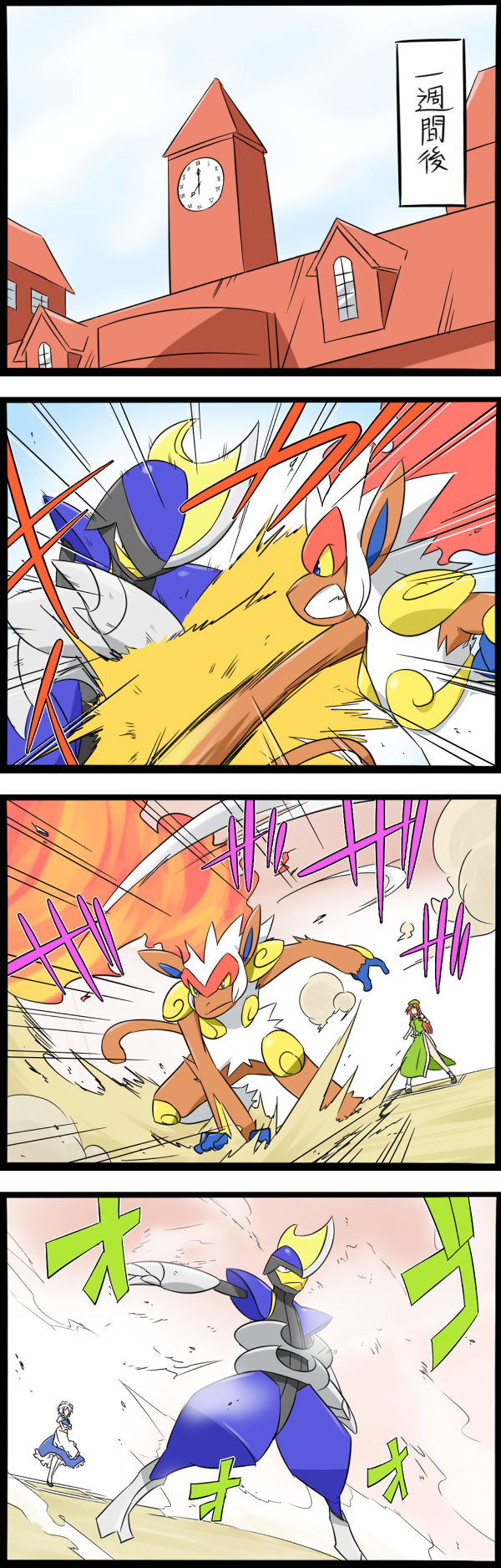 izayoi sakuya, hong meiling, bisharp, and infernape (touhou and 1 more) drawn by noel_(noel-gunso)