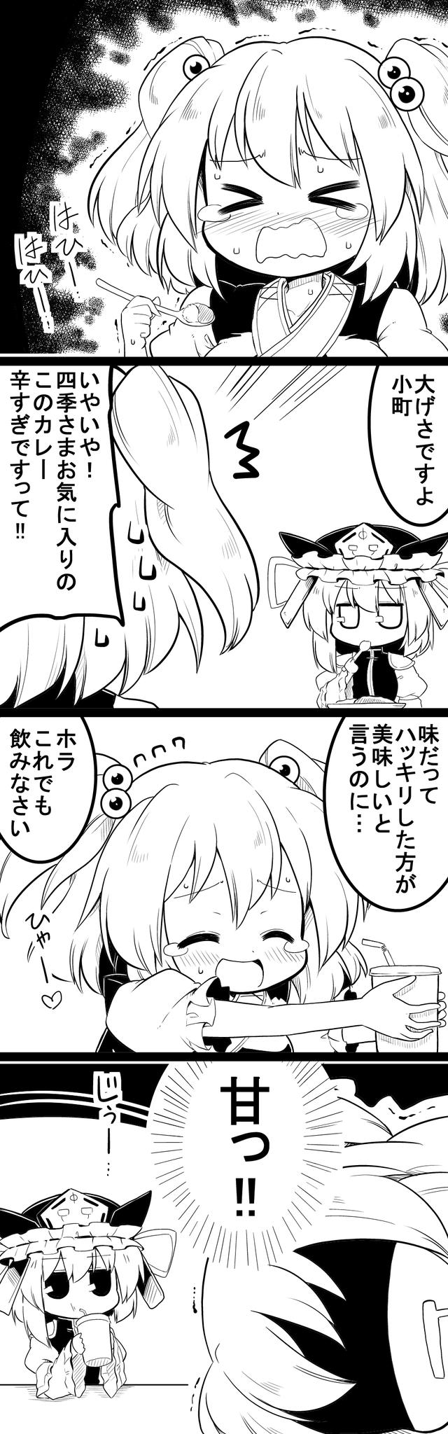 shiki eiki and onozuka komachi (touhou) drawn by futa_(nabezoko)