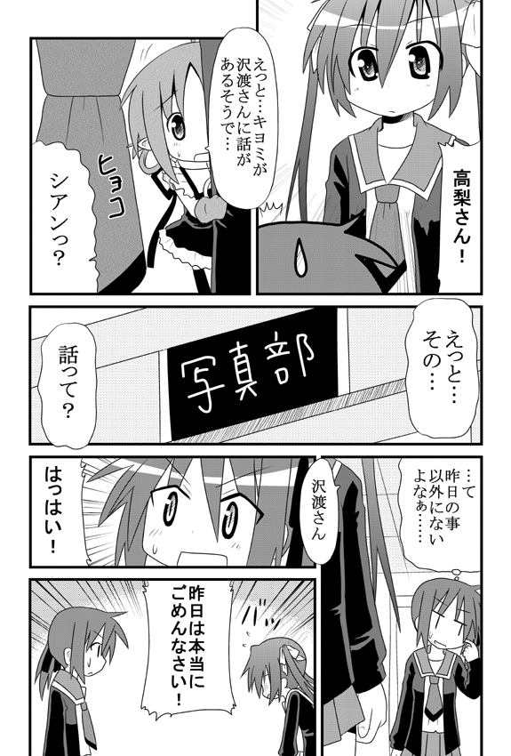 sawatari riko, takanashi kiyomi, and shian (original and 1 more) drawn by minami_(colorful_palette)