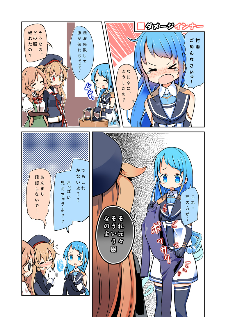 samidare, murasame, murasame kai ni, and minegumo (kantai collection) drawn by maiku
